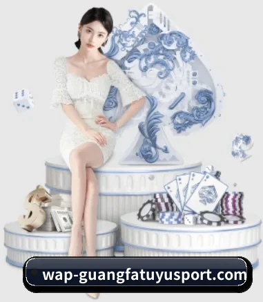 广发体育官网 APP 界面